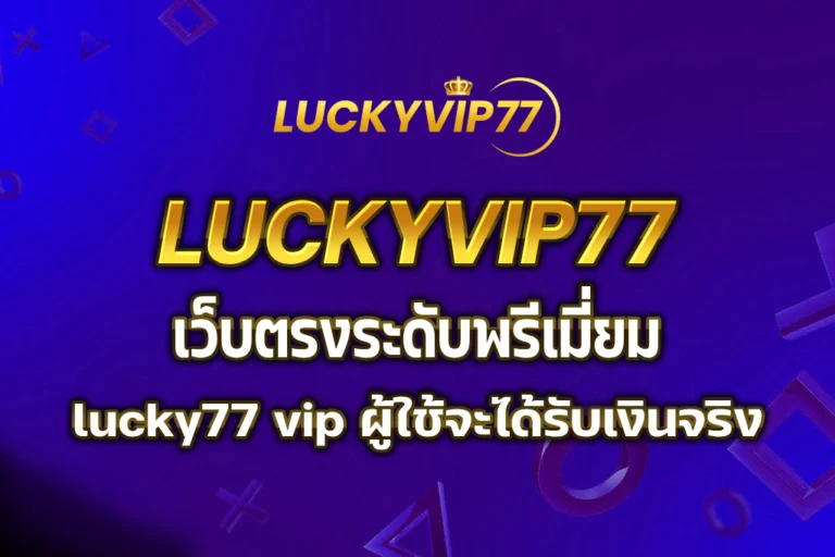 luckyvip77