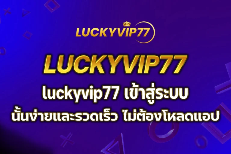 luckyvip77