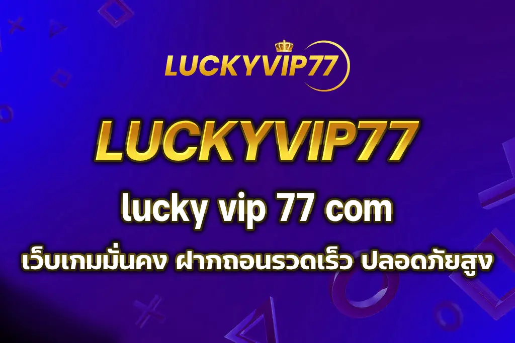 lucky vip 77 com
