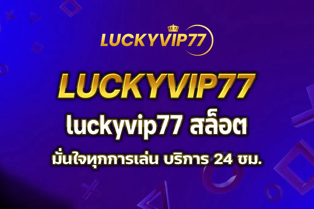 luckyvip77 สล็อต